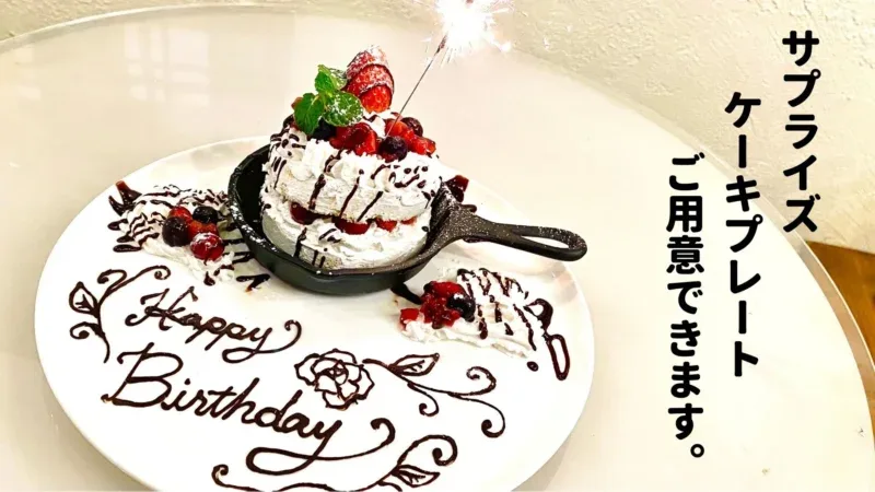 渋谷×貸切20人パーティー×メッセージプレート