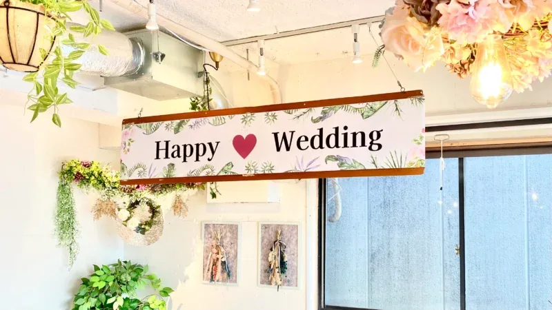 渋谷×貸切20人パーティー「渋谷ガーデンルーム３F」横断幕