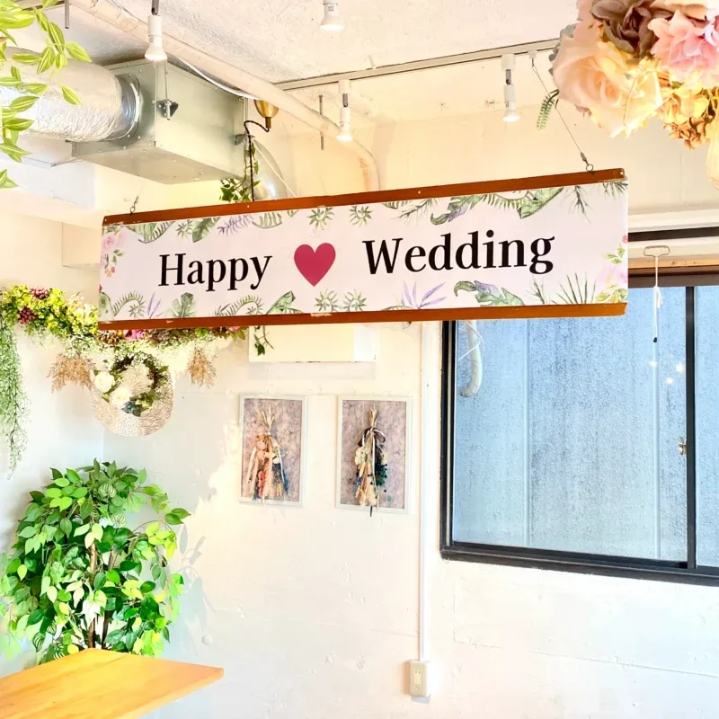 渋谷×貸切×誕生日パーティー「渋谷ガーデンルーム３F」横断幕