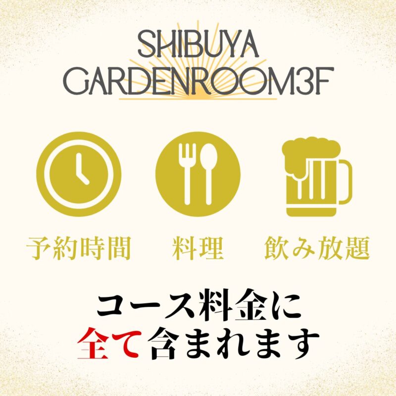 渋谷で大人数の貸切パーティーをお探しなら、広々とした空間が魅力の当会場へ。結婚式二次会や企業イベントなど、様々なシーンに対応。